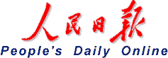 人民日报